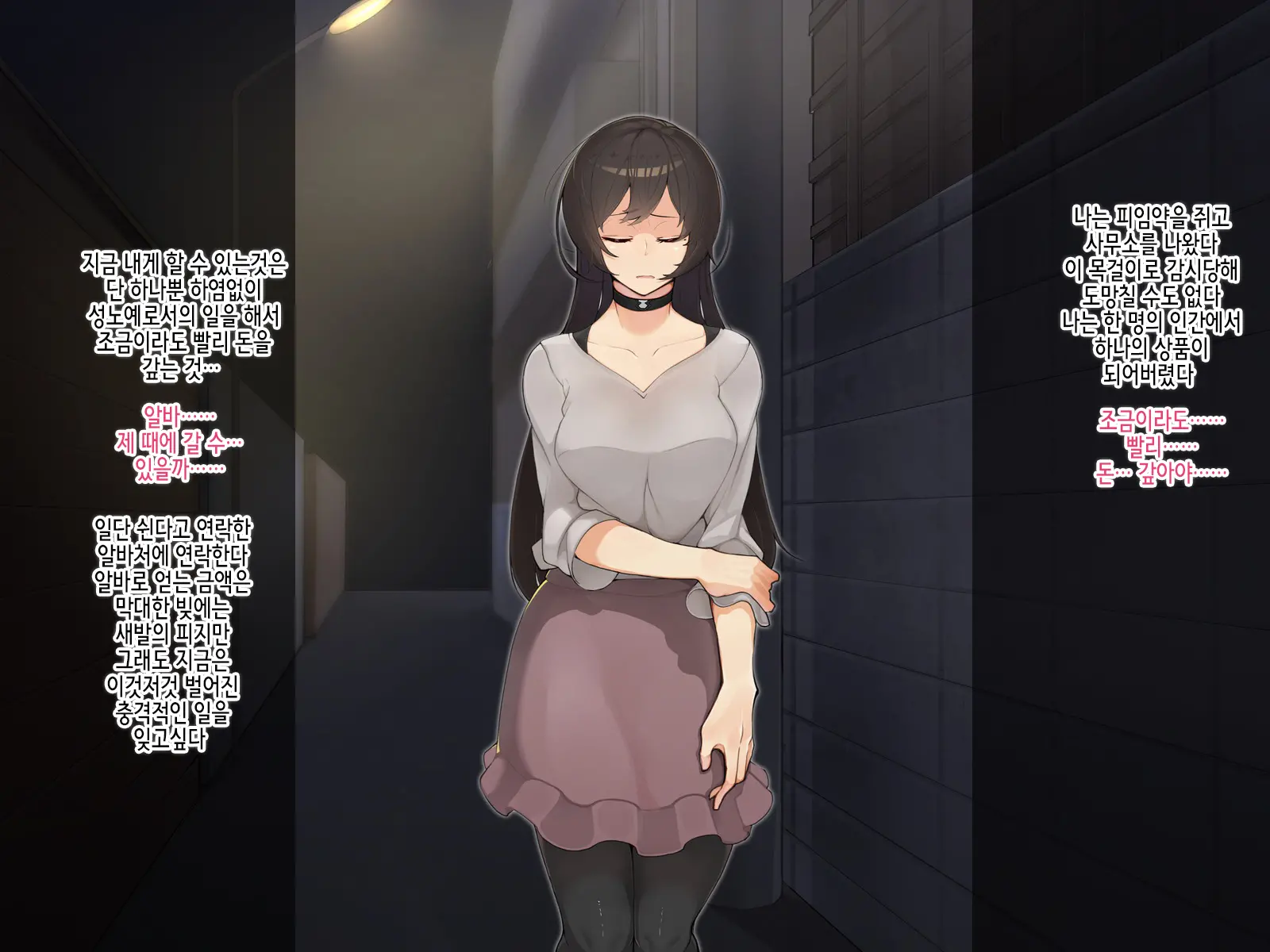 Muku Na Kanojo Ga SEX Chuudoku Ni Naru Process | 순진한 그녀가 섹스 중독이 되는 과정